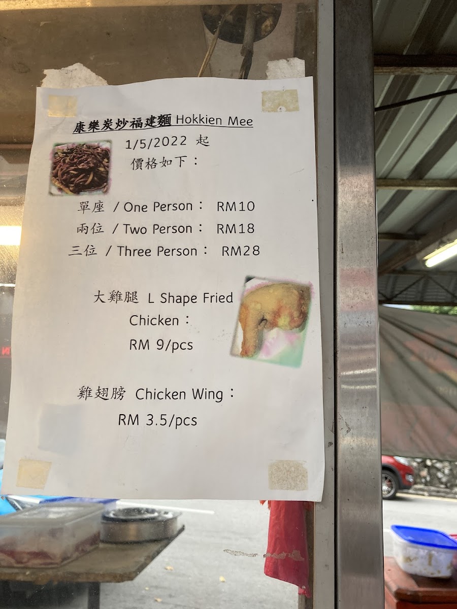 Menu Charcoal Hokkien Mee & Fried Chicken-2