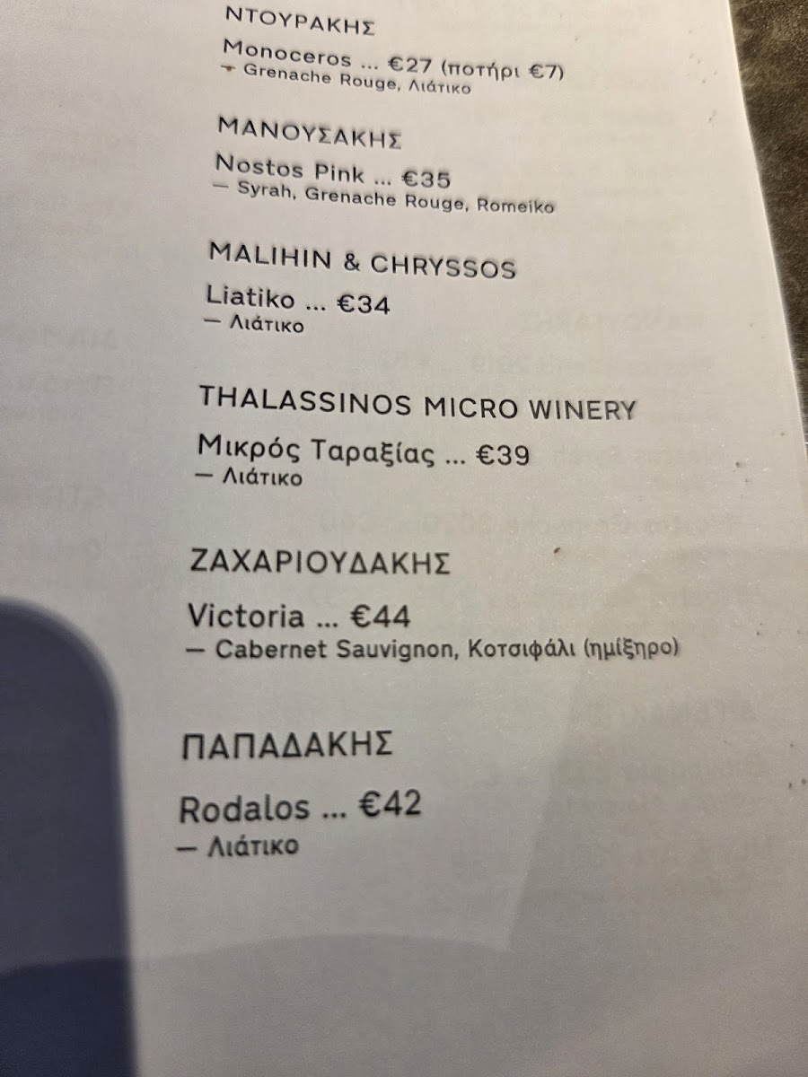Menu Charoupi-1
