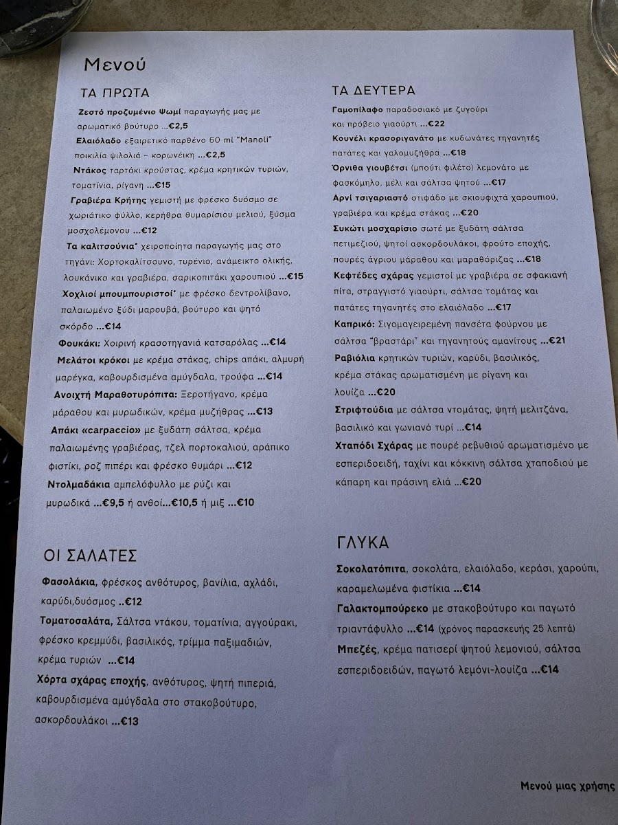 Menu Charoupi-10