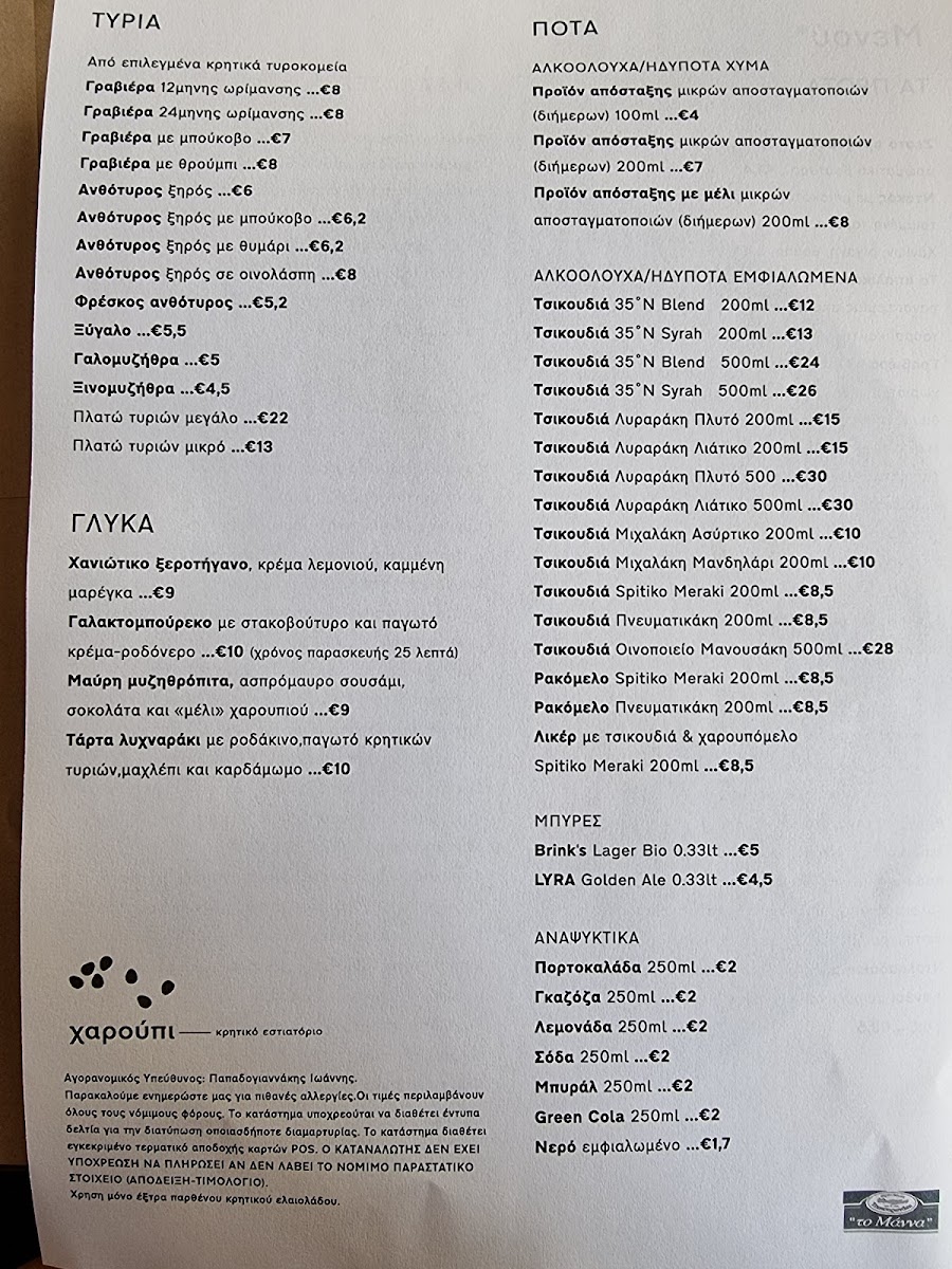 Menu Charoupi-2