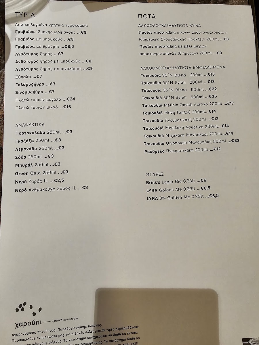 Menu Charoupi-6