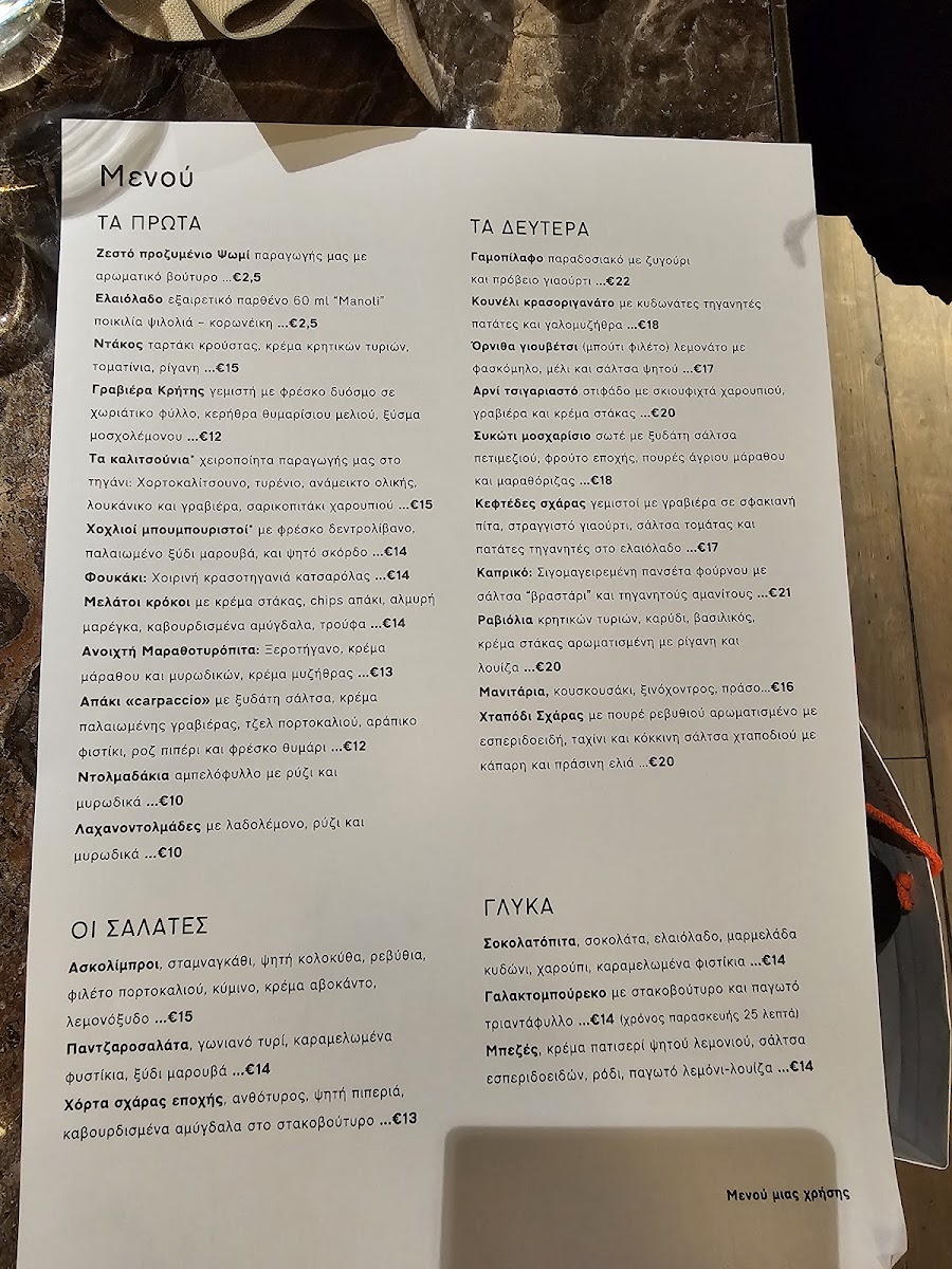 Menu Charoupi-8