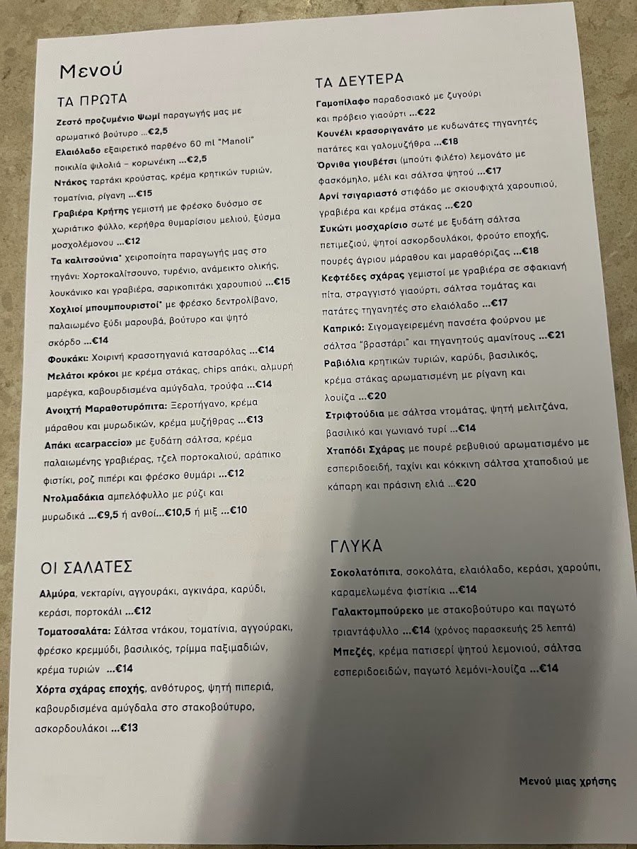 Menu Charoupi-9