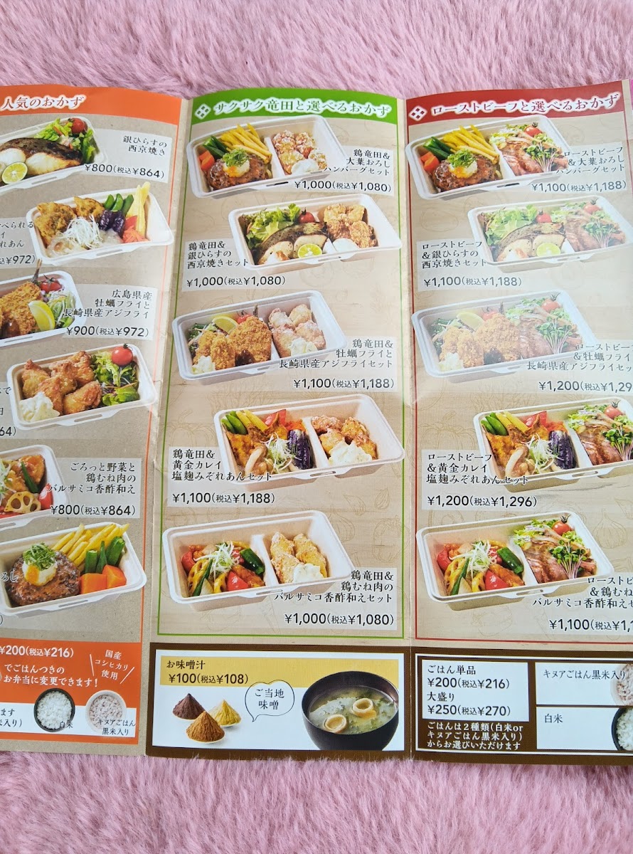 Menu Chawan-3