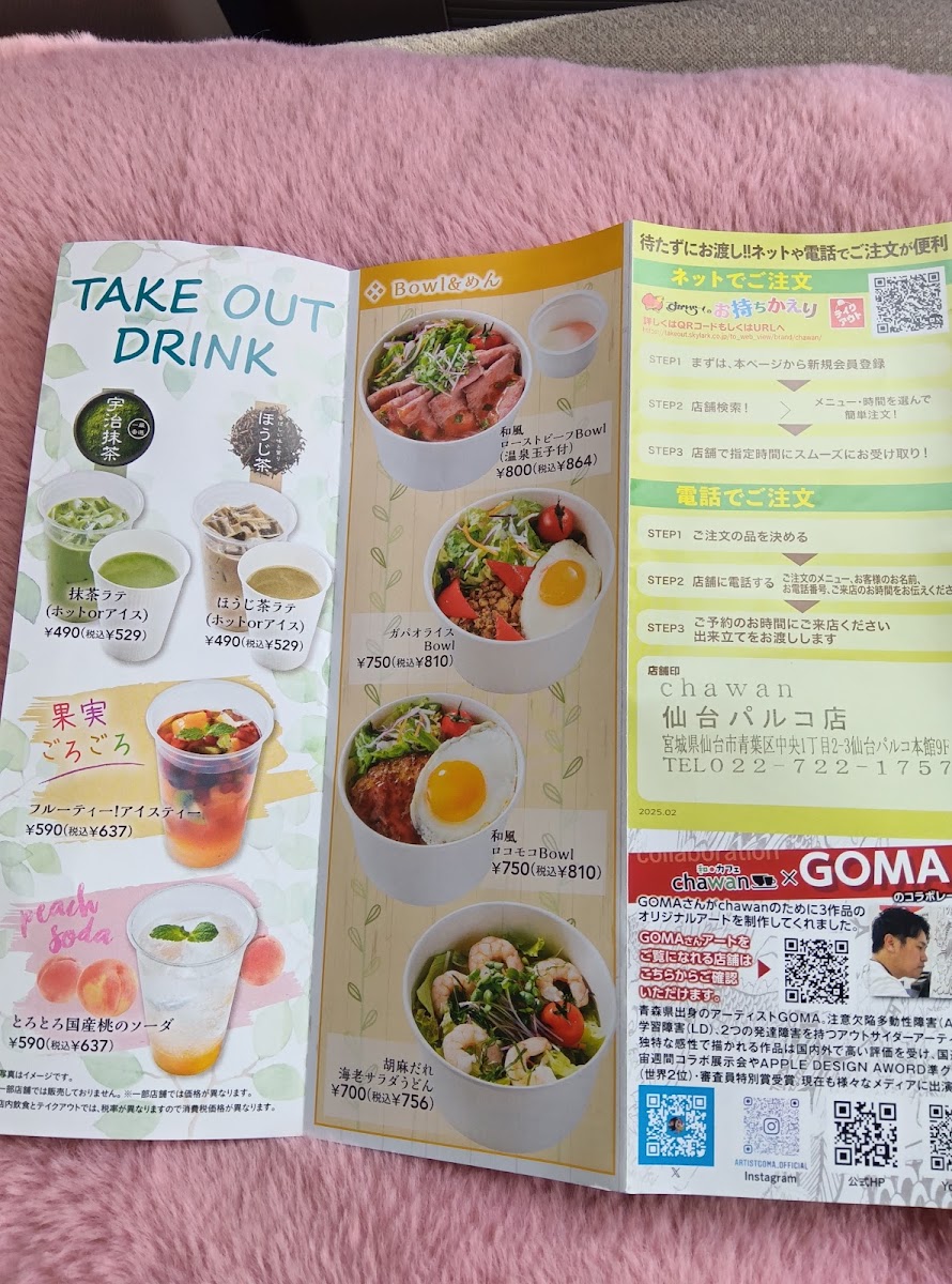 Menu Chawan-6