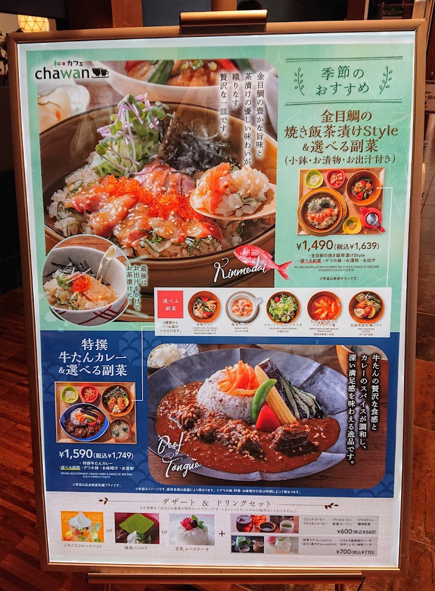 Menu Chawan-7