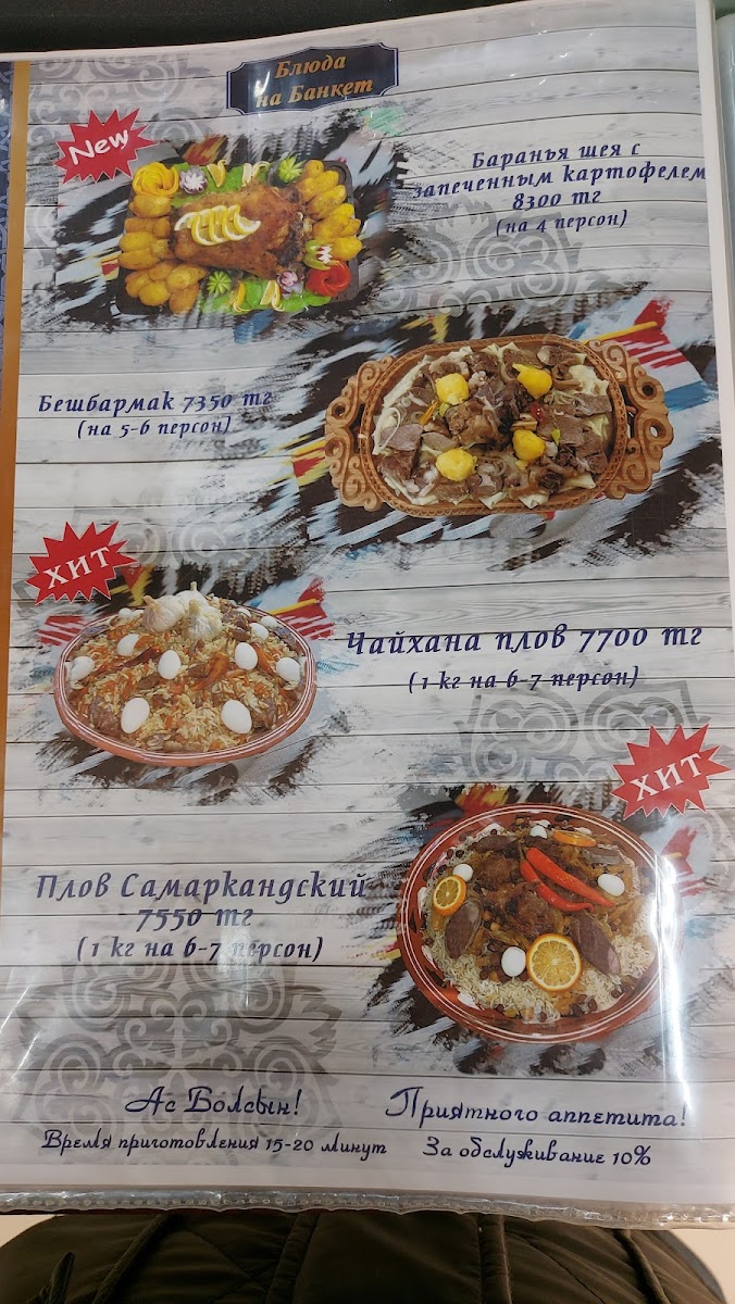 Menu Chaykhana 'turkestan'-10