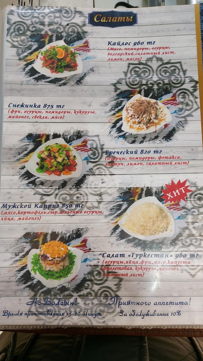 Menu Chaykhana 'turkestan'-2