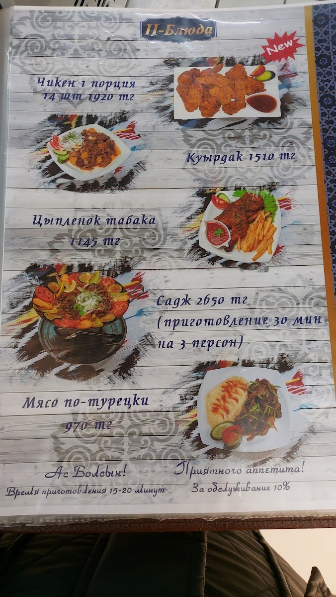 Menu Chaykhana 'turkestan'-3