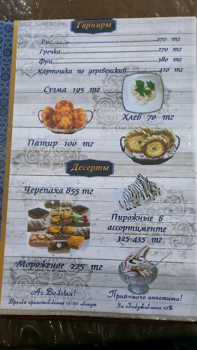 Menu Chaykhana 'turkestan'-5