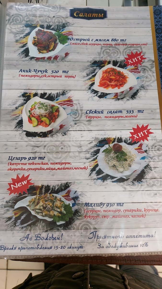 Menu Chaykhana 'turkestan'-6