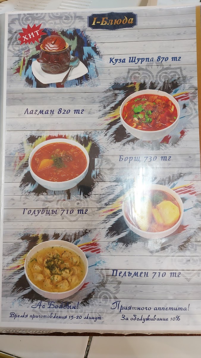 Menu Chaykhana 'turkestan'-7