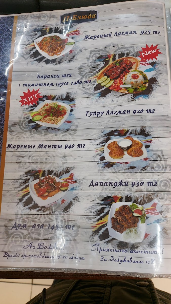 Menu Chaykhana 'turkestan'-8