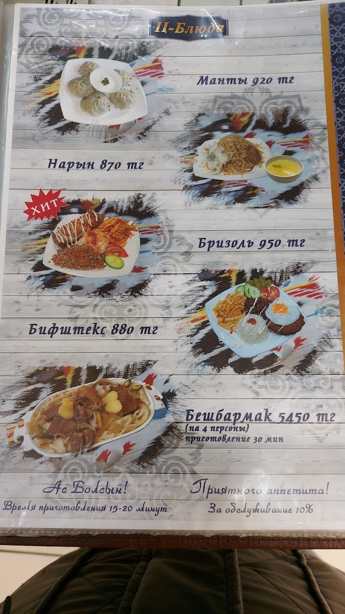 Menu Chaykhana 'turkestan'-9