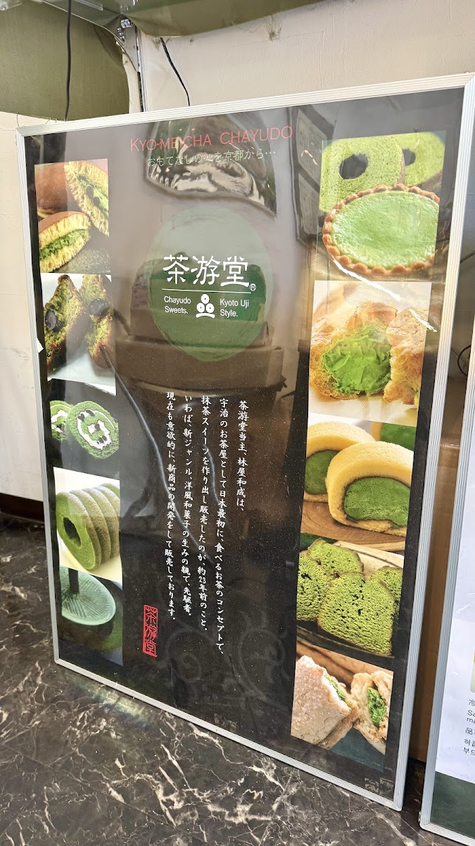 Menu Chayudo – Kyoto Uji Matcha Main Store-1