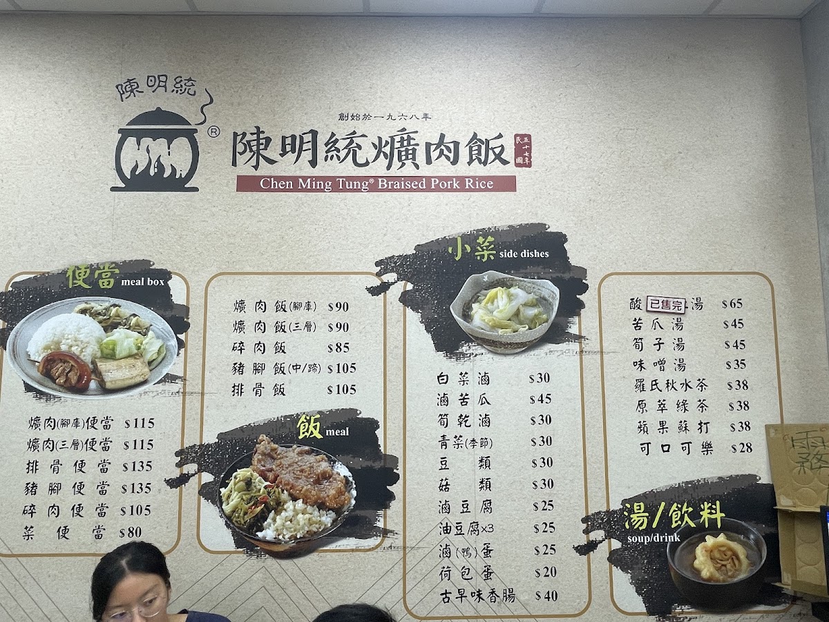 Menu Chen,ming-Tong Soy-Stewed Pork-10