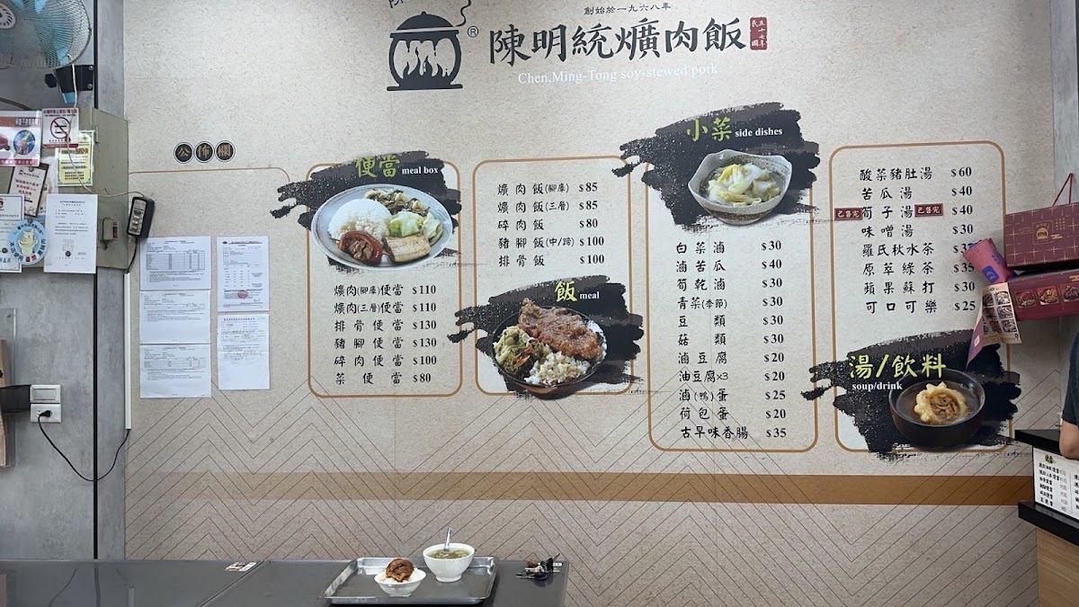 Menu Chen,ming-Tong Soy-Stewed Pork-3