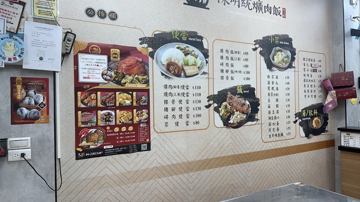 Menu Chen,ming-Tong Soy-Stewed Pork-4