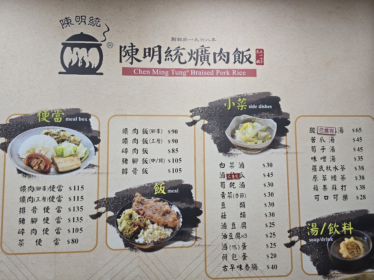 Menu Chen,ming-Tong Soy-Stewed Pork-6