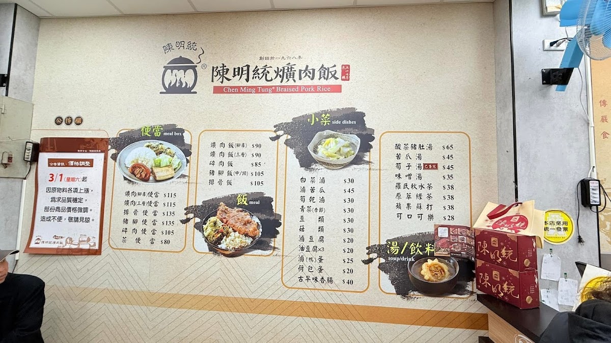 Menu Chen,ming-Tong Soy-Stewed Pork-9