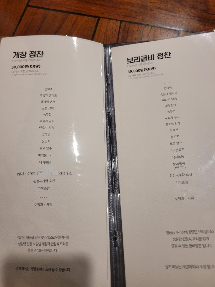 Menu Cheongdam-1