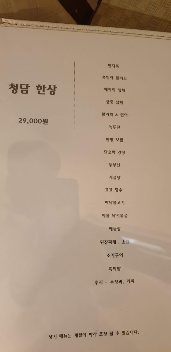 Menu Cheongdam-10