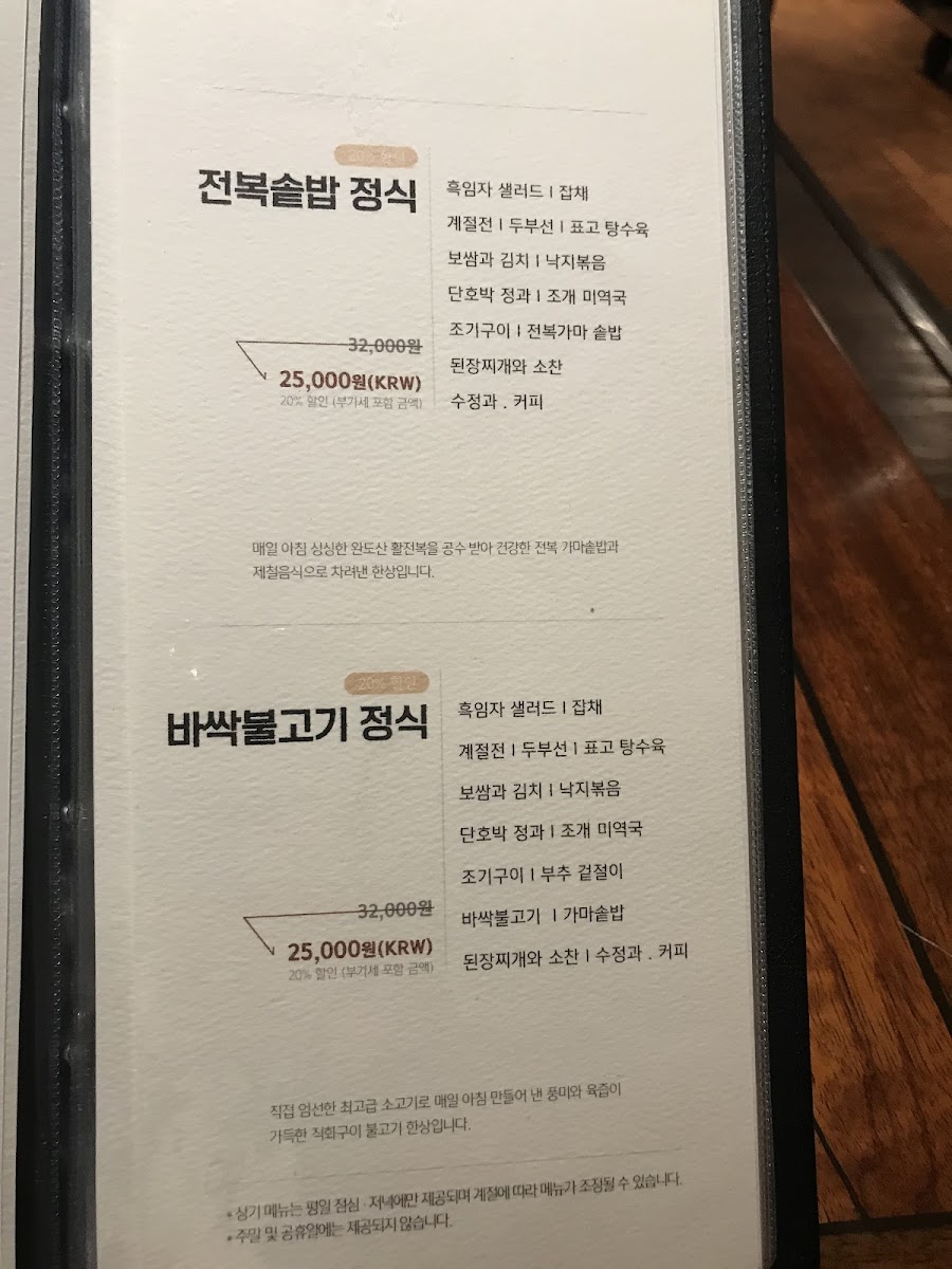 Menu Cheongdam-2