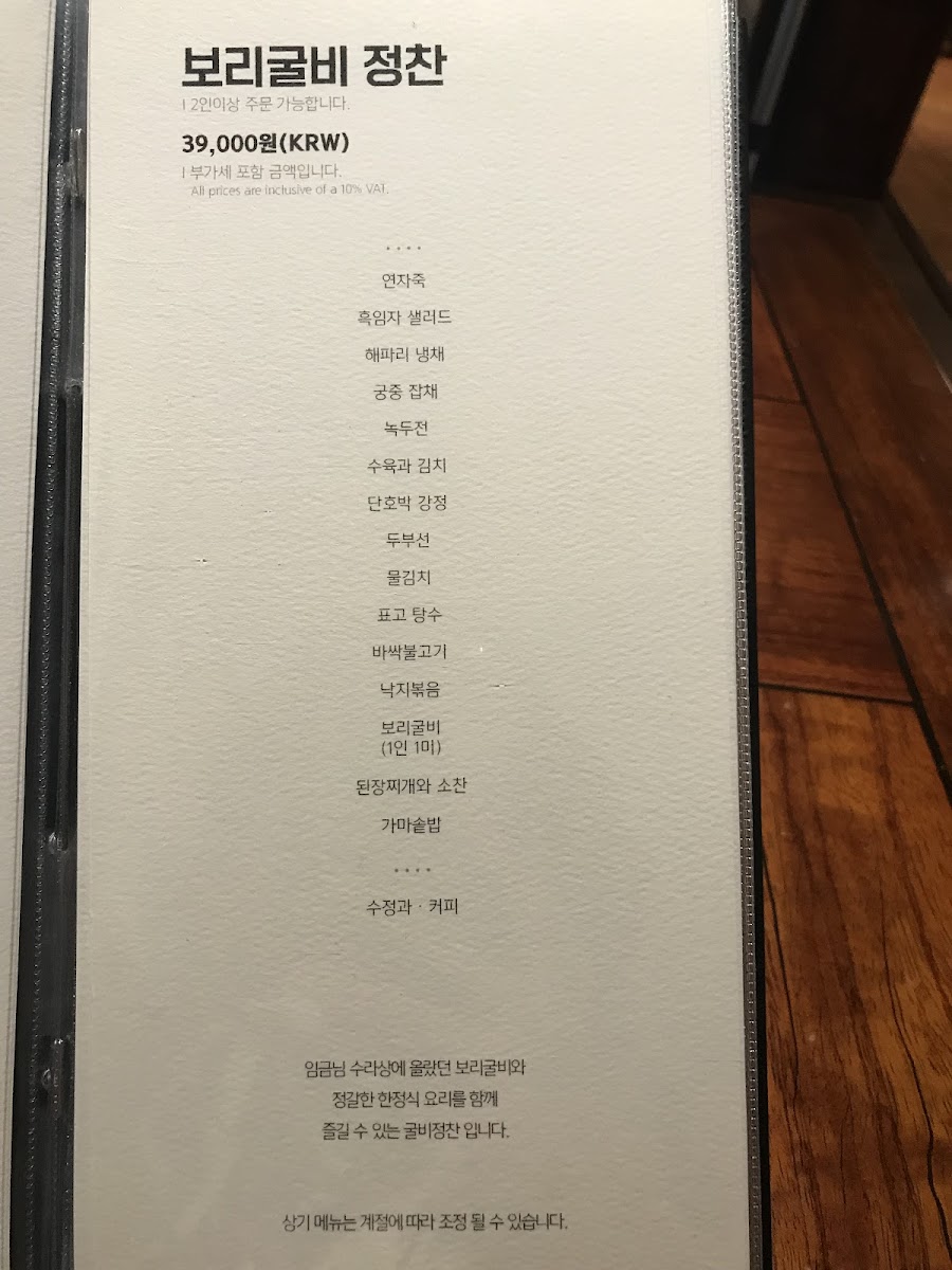 Menu Cheongdam-3
