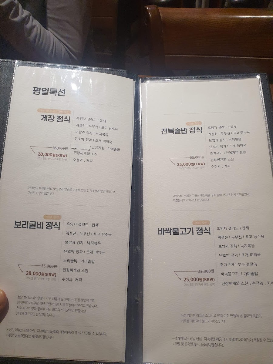 Menu Cheongdam-4