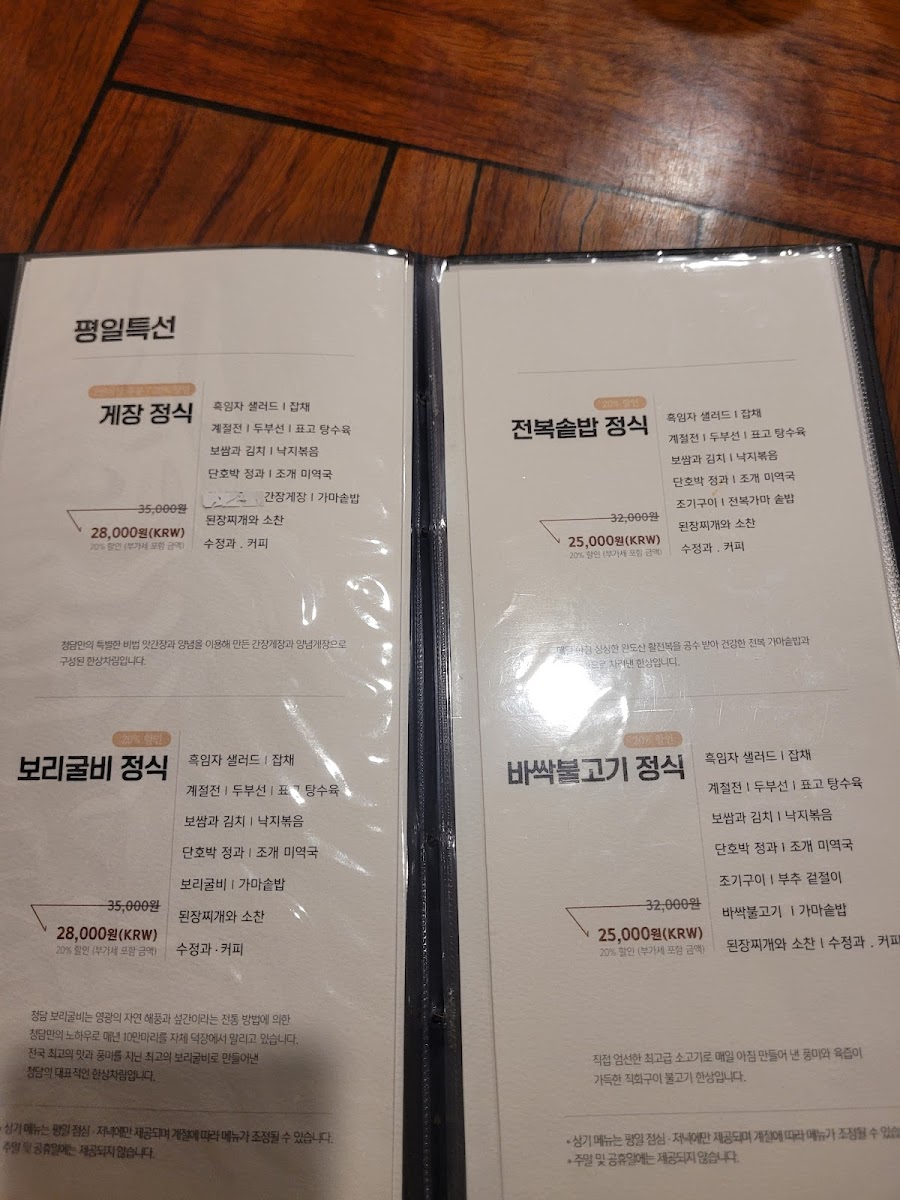 Menu Cheongdam-6