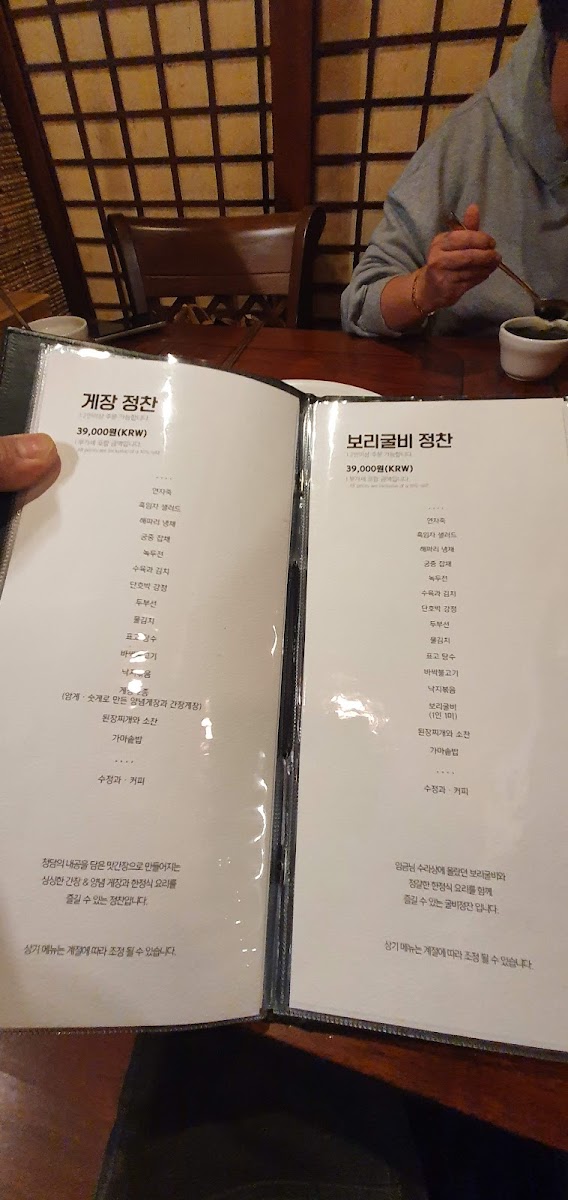 Menu Cheongdam-7