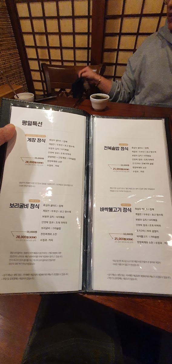 Menu Cheongdam-9