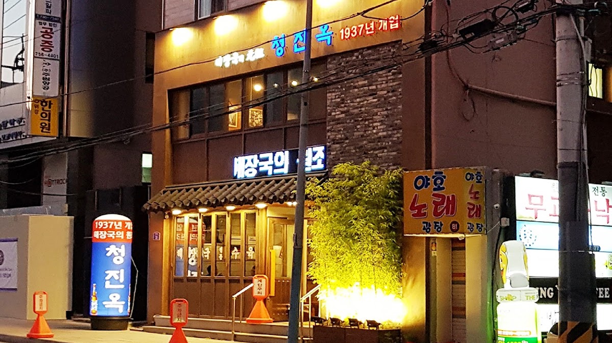 Cheongjinok