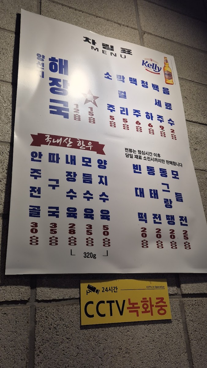 Menu Cheongjinok-2