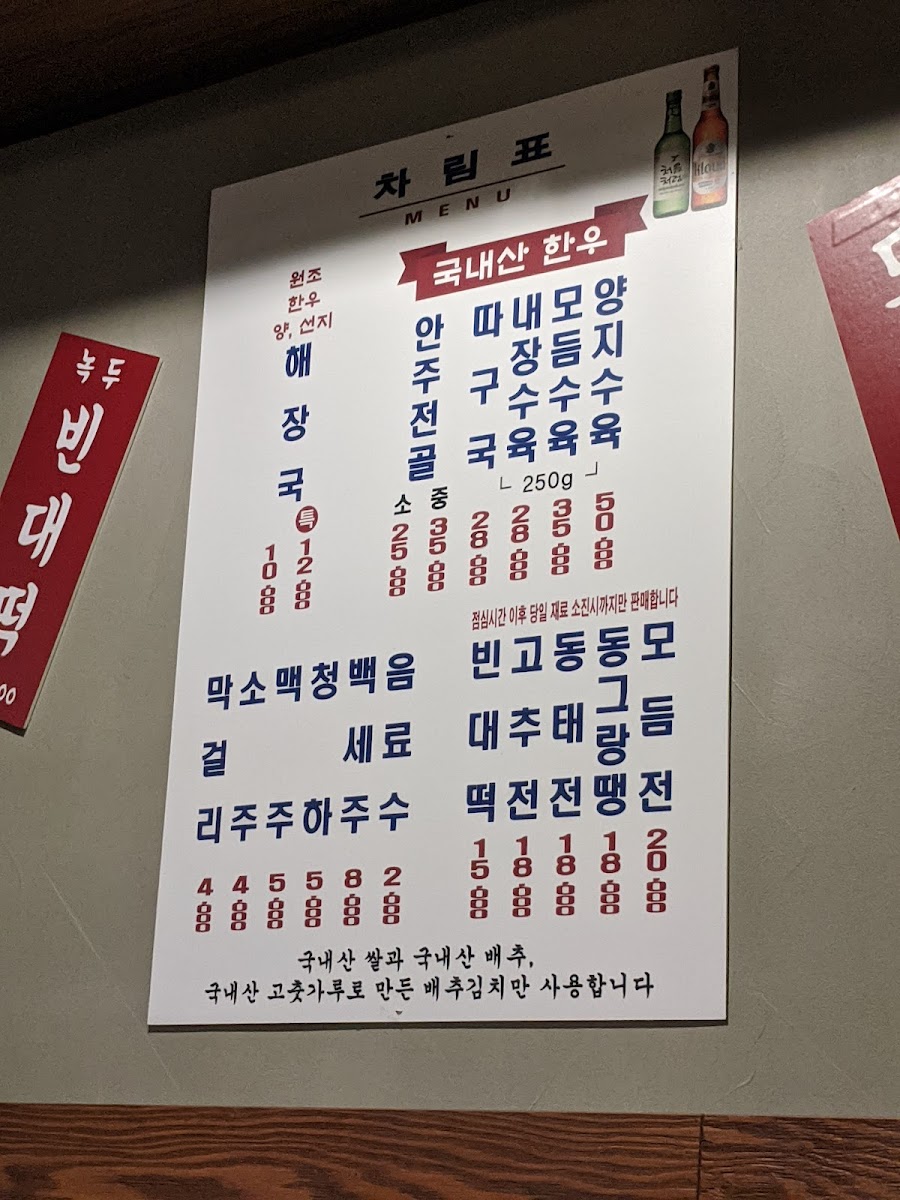 Menu Cheongjinok-7