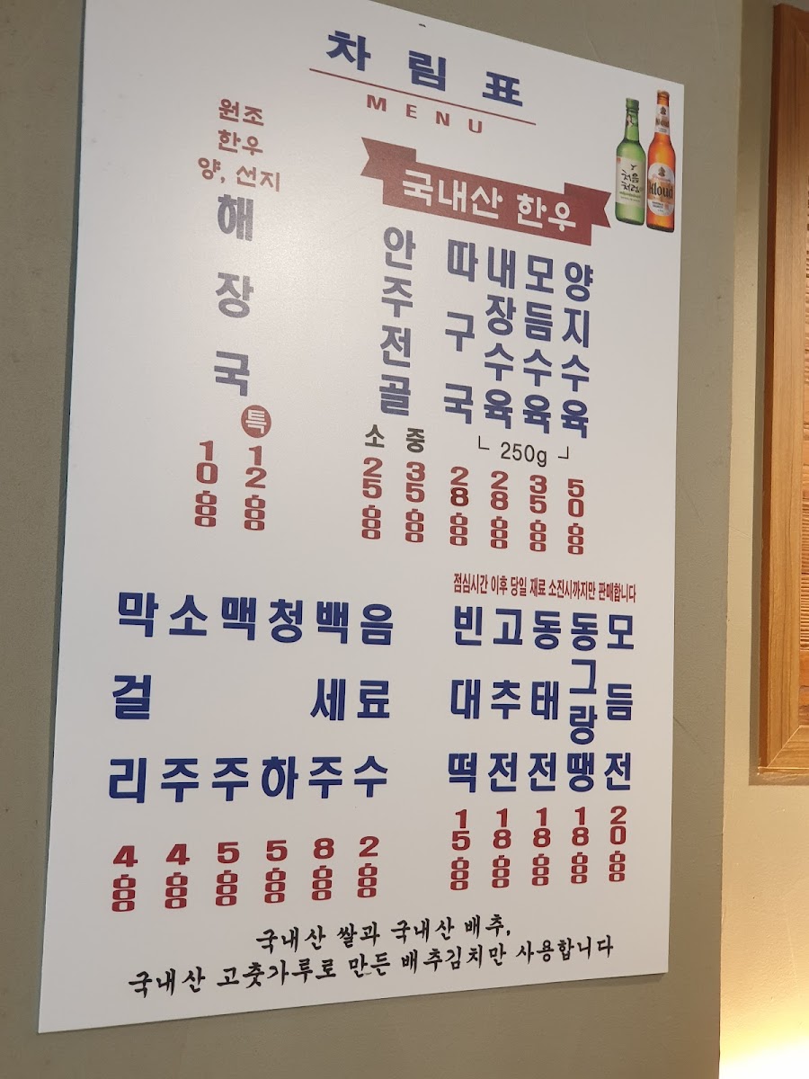 Menu Cheongjinok-8