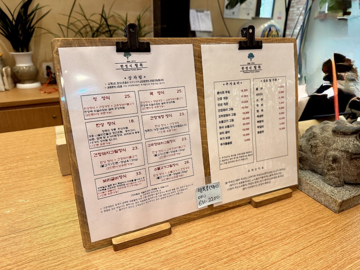 Menu Cheongmok Hanjeongsik-1