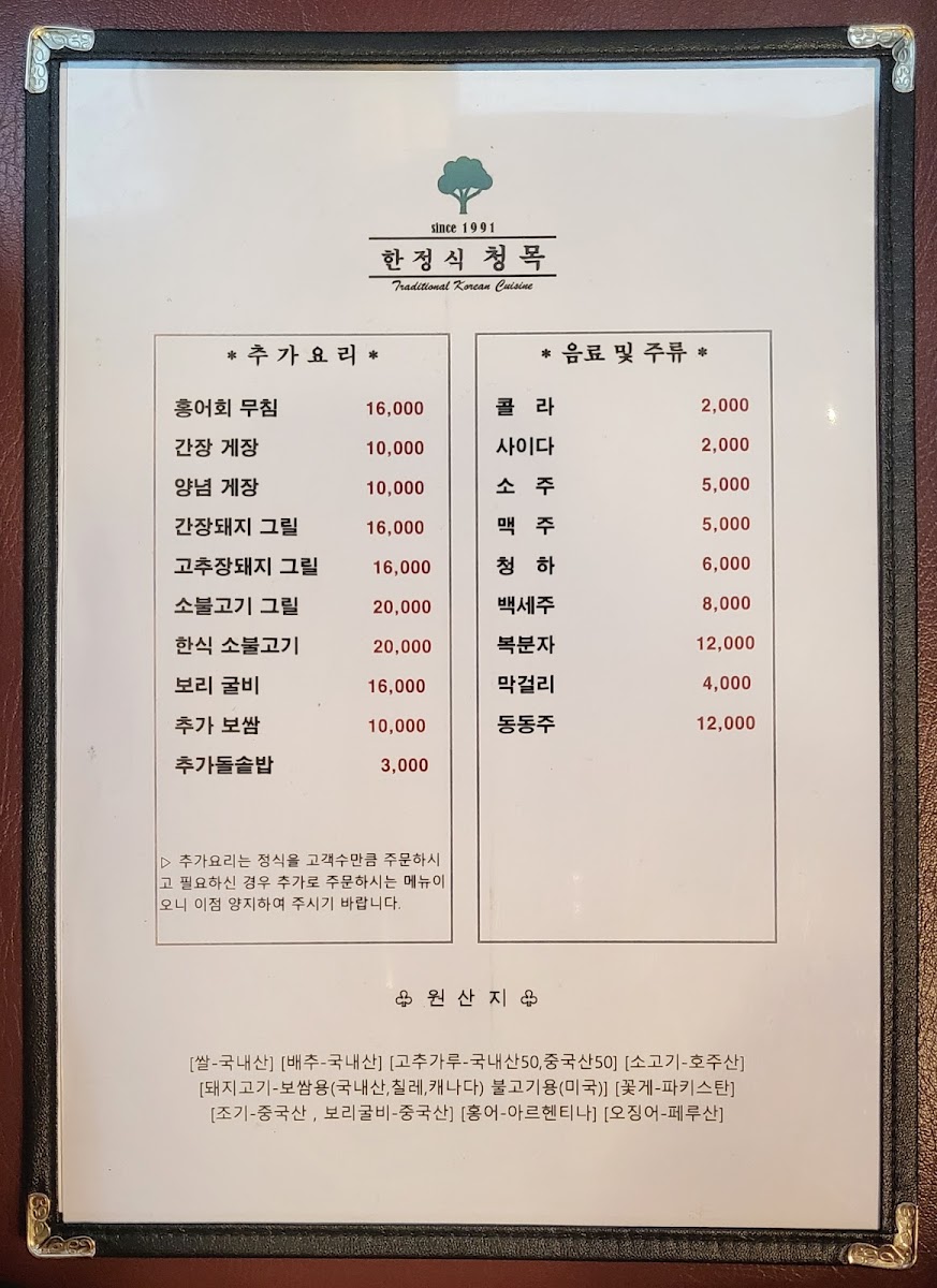 Menu Cheongmok Hanjeongsik-4