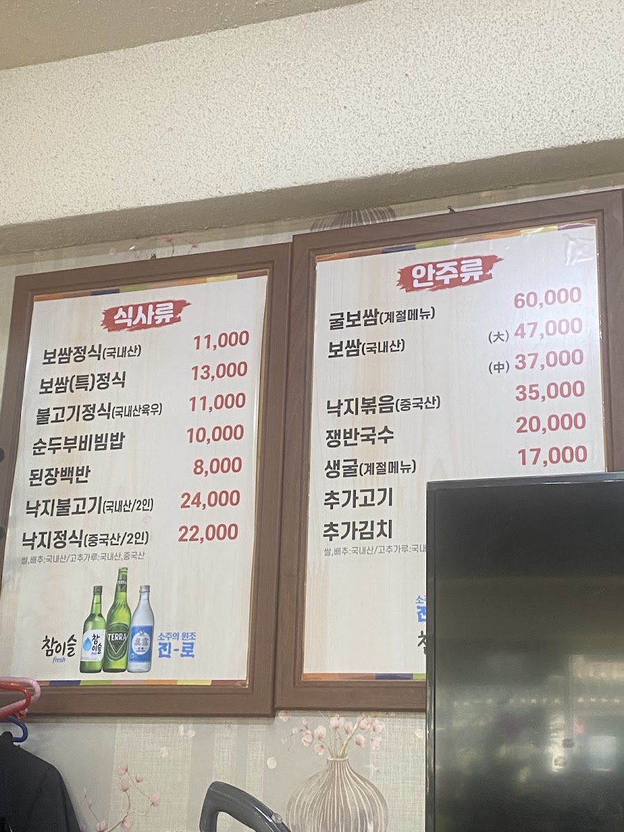 Menu Cheonha Bossam-10