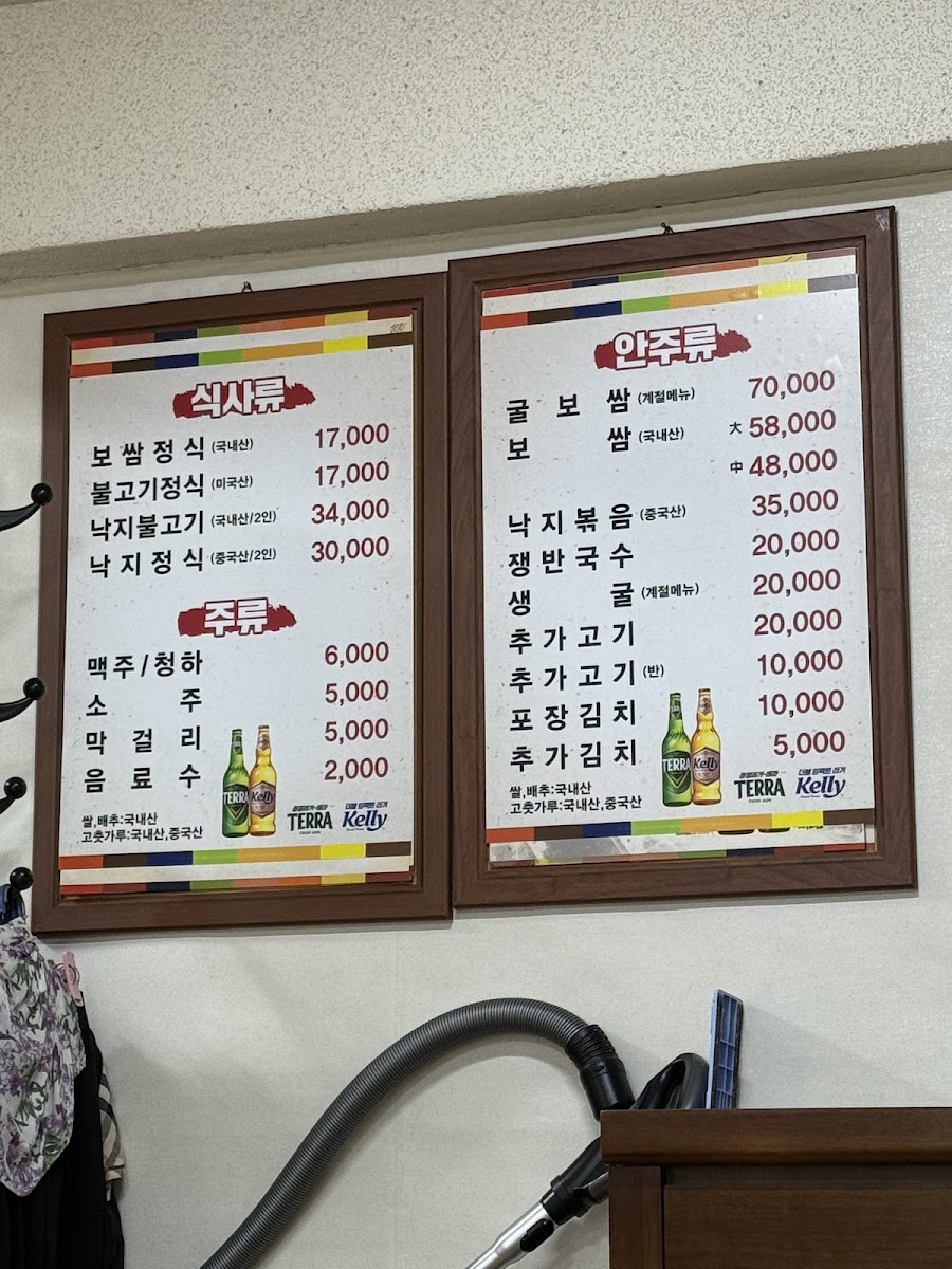 Menu Cheonha Bossam-2