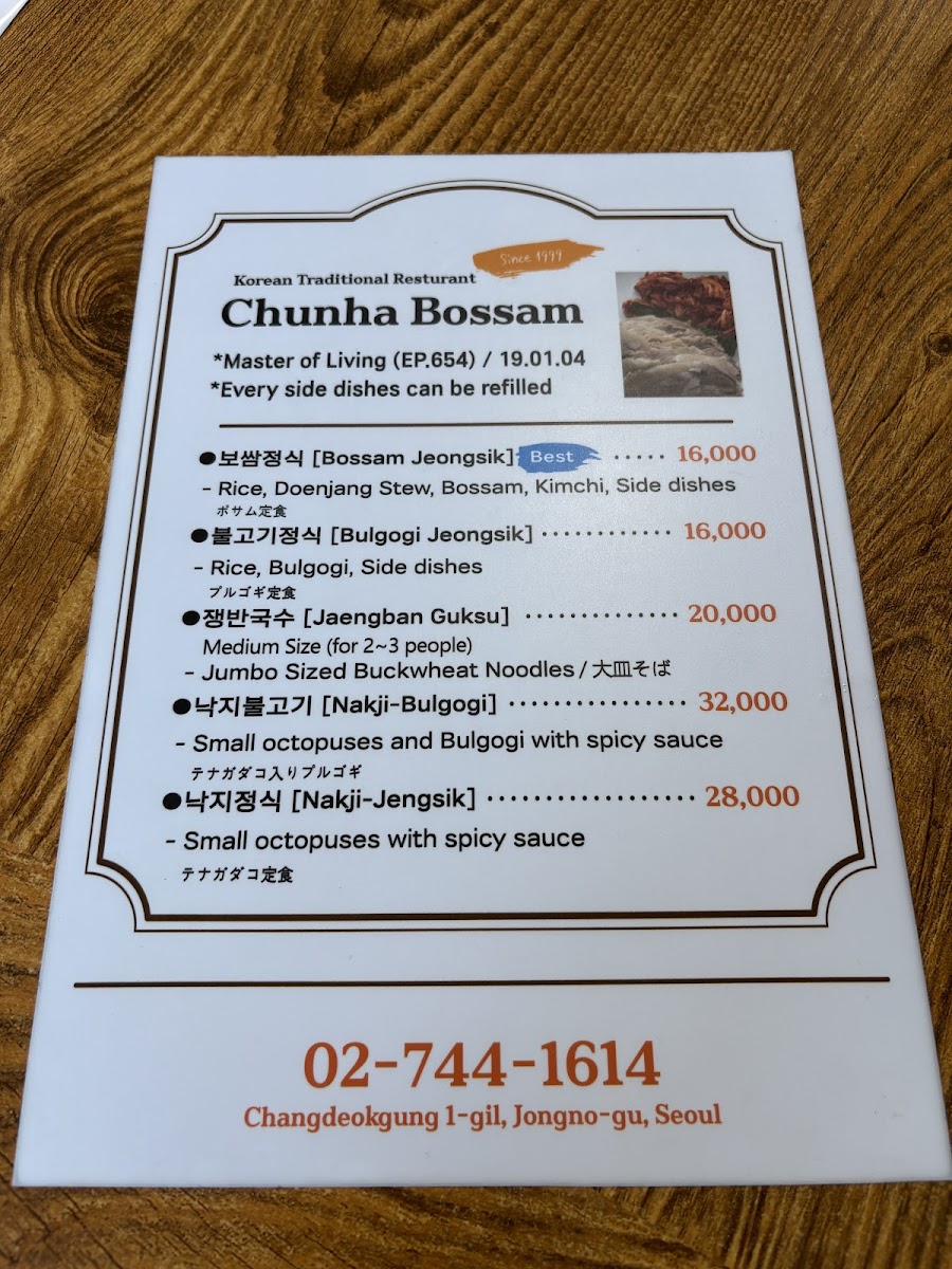 Menu Cheonha Bossam-3