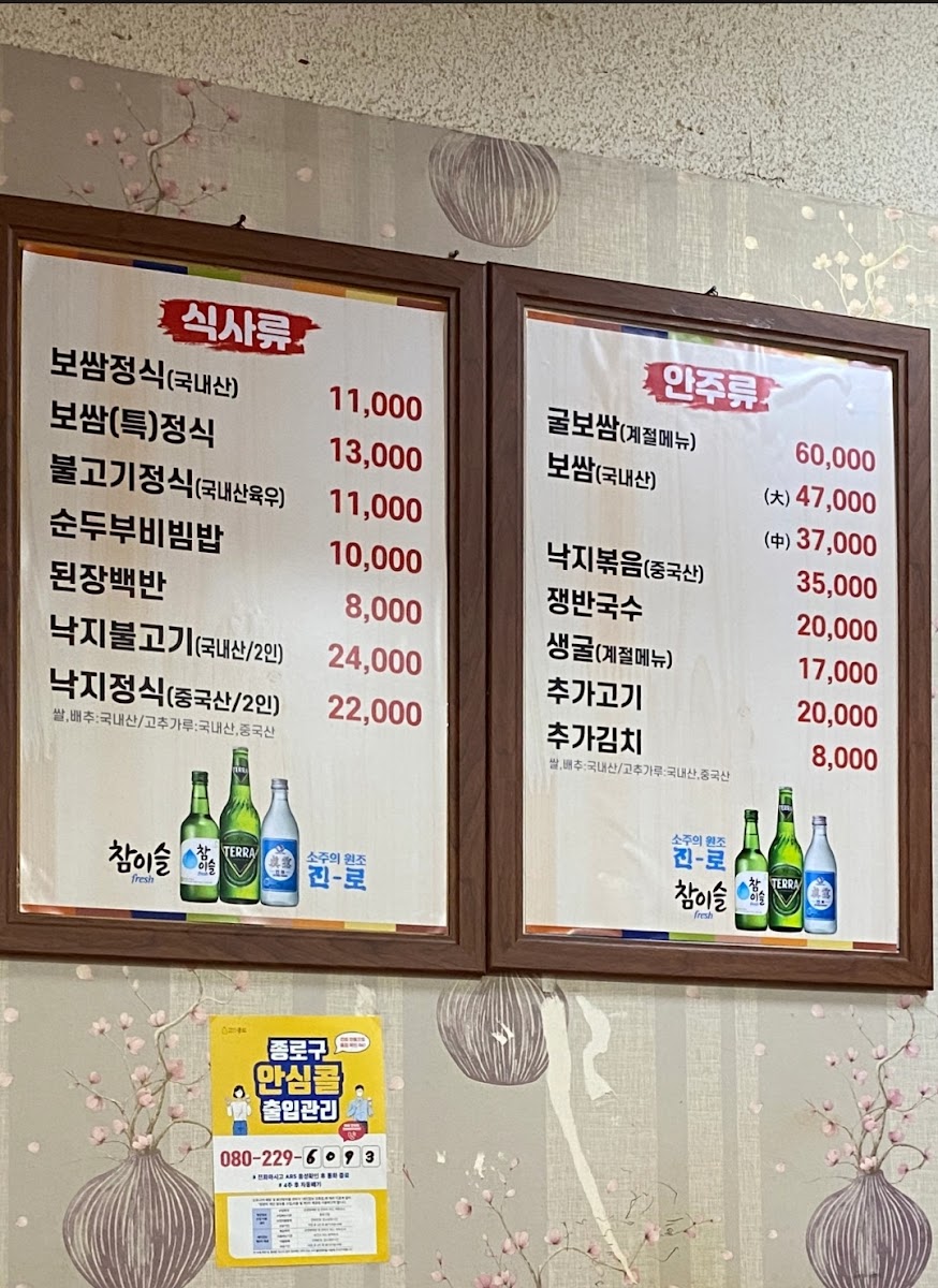 Menu Cheonha Bossam-4
