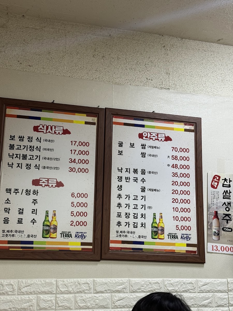Menu Cheonha Bossam-5