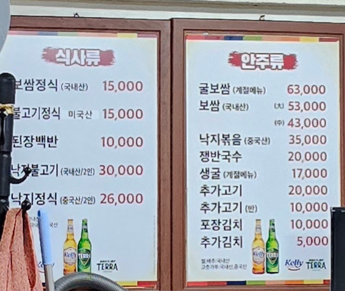Menu Cheonha Bossam-6