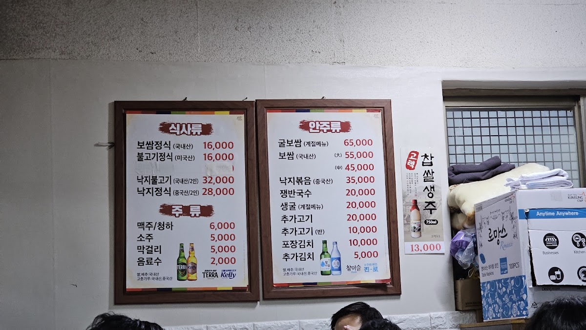 Menu Cheonha Bossam-7