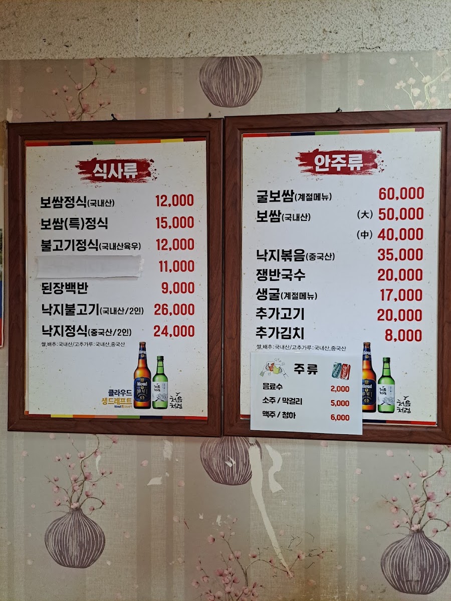 Menu Cheonha Bossam-8
