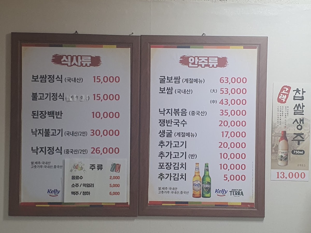 Menu Cheonha Bossam-9