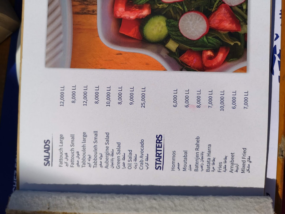 Menu Chez Fouad-1