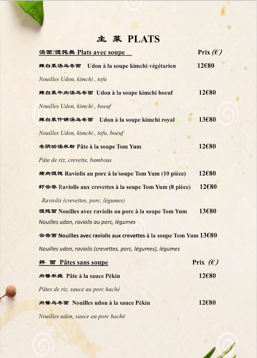 Menu Chez Mian-1