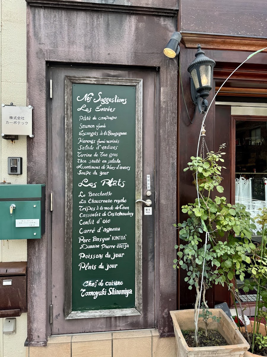 Menu Chez Shino-1